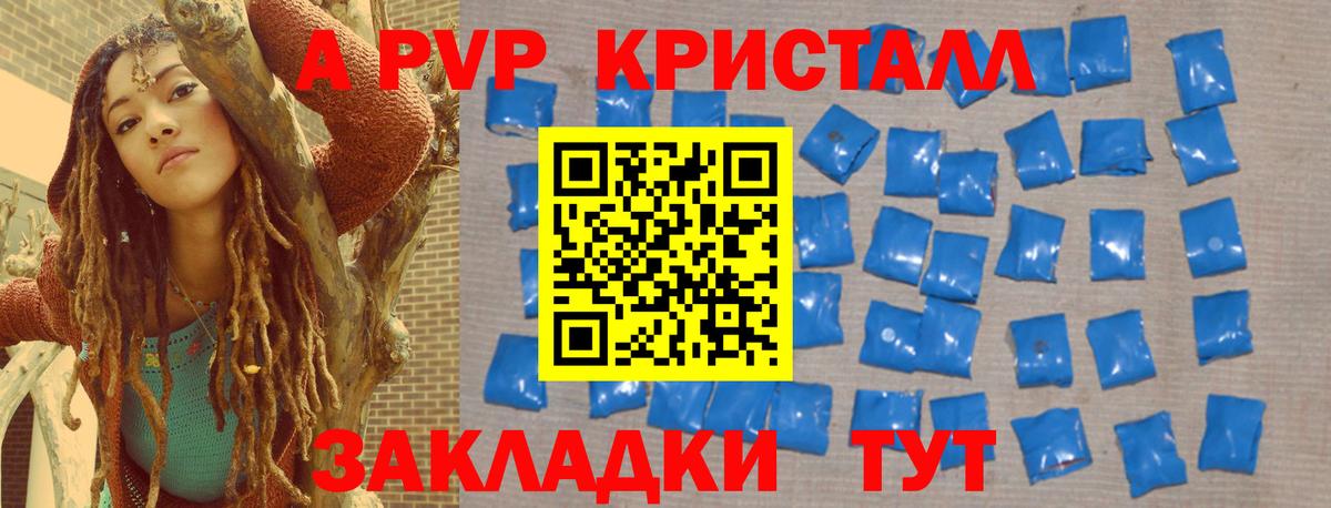 Егорьевск  A-PVP мука  Вход с VPN  даркнет сайт  Alpha PVP мука  А ПВП Соль 