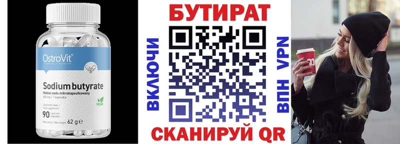 mega как войти  купить наркотик  Егорьевск  Бутират BDO 