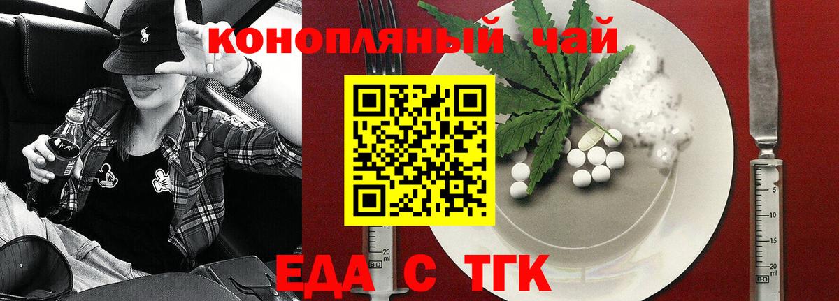 Егорьевск  Canna-Cookies марихуана  Вход с VPN 