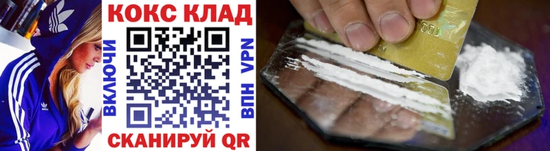 Cocaine Эквадор  Егорьевск 