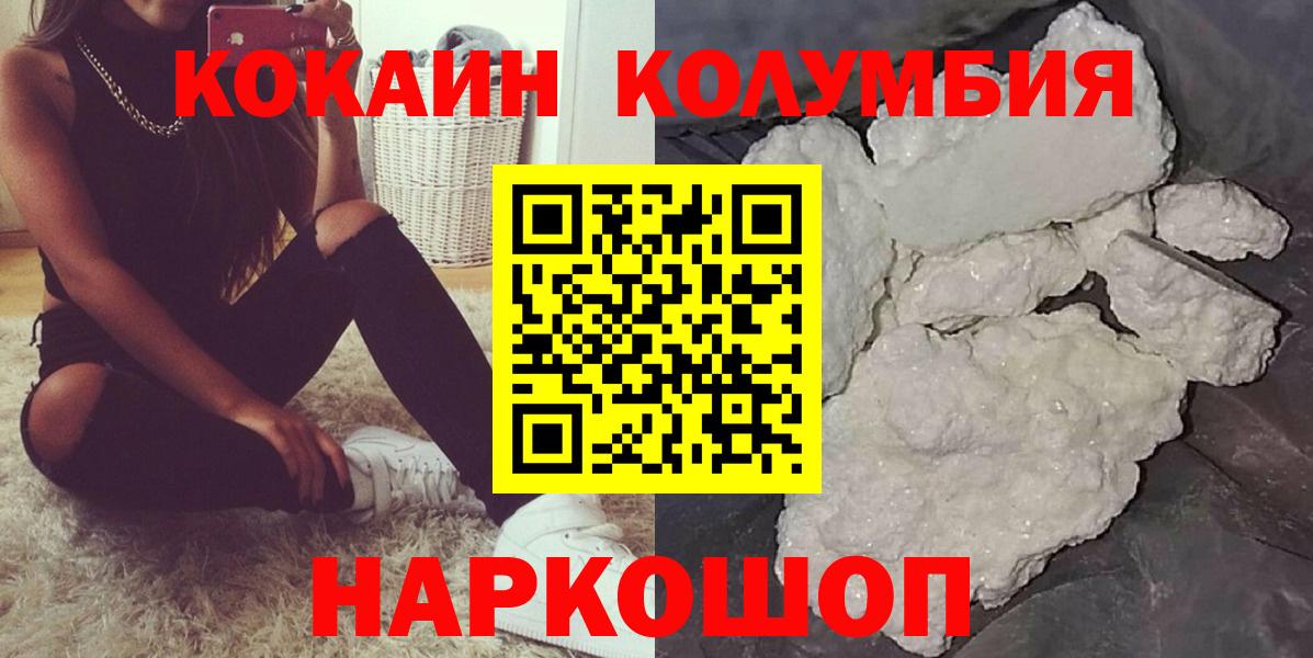 КОКАИН VHQ  Вход с VPN  Cocaine  Егорьевск 