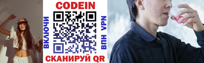 Codein напиток Lean (лин)  наркота  MEGA маркетплейс  Егорьевск 