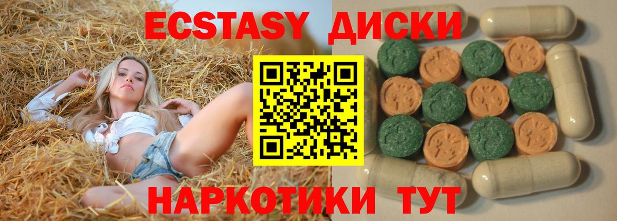 Экстази 280 MDMA  Ecstasy 300 mg  Вход с VPN  Егорьевск 