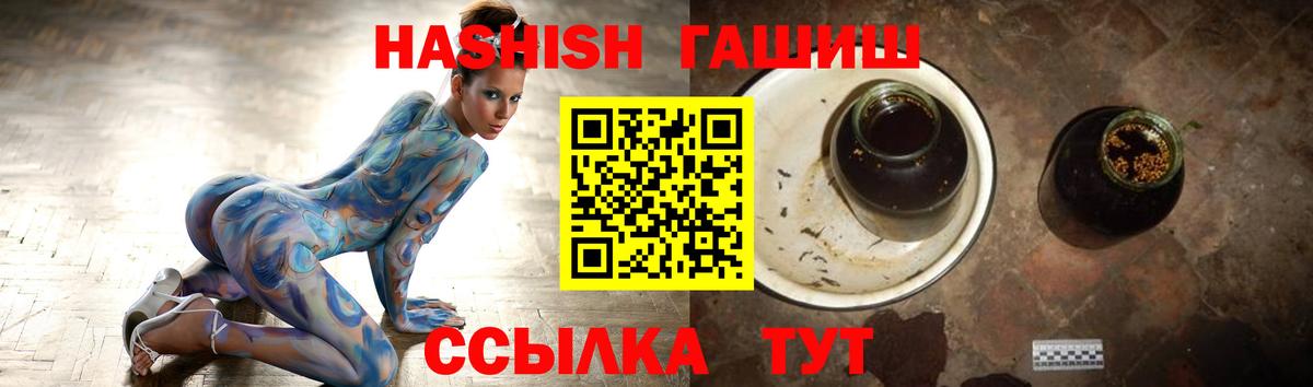 Егорьевск  ГАШИШ индика сатива  Вход с VPN  ГАШИШ Premium 