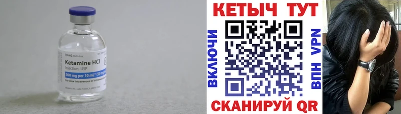 КЕТАМИН VHQ  Егорьевск 