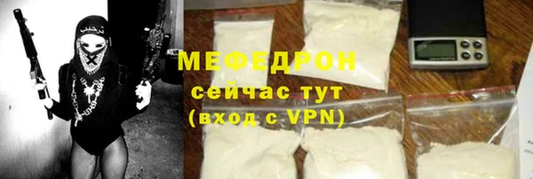мяу мяу кристалл Абдулино