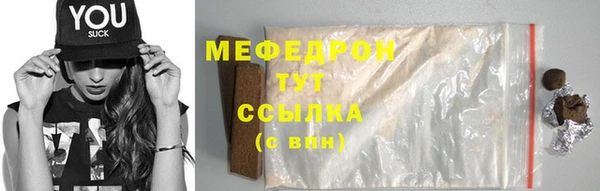 мяу мяу кристалл Абдулино