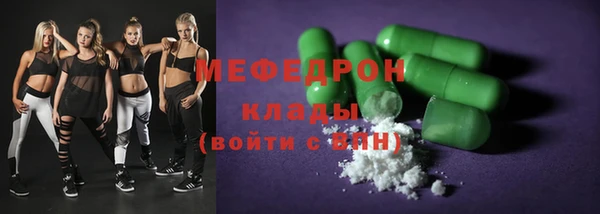 мяу мяу кристалл Абдулино