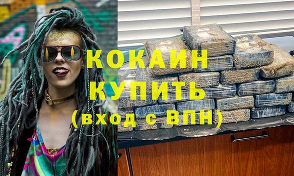 мяу мяу кристалл Абдулино