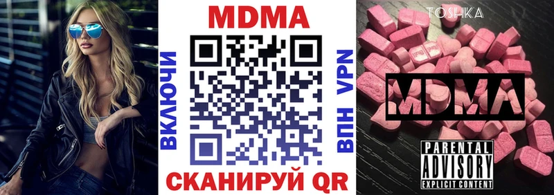 гидра вход  Егорьевск  MDMA VHQ  купить  цена 