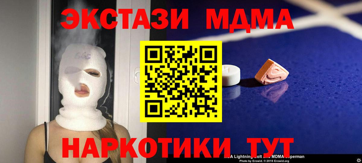 MDMA crystal Егорьевск