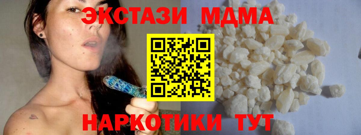 MDMA Molly  MDMA crystal  Вход с VPN  Егорьевск 