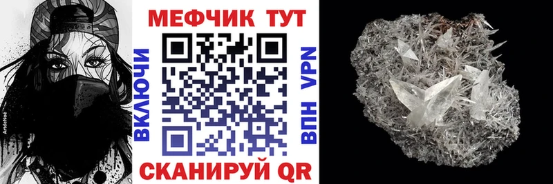 закладки Егорьевск МЕФ мука