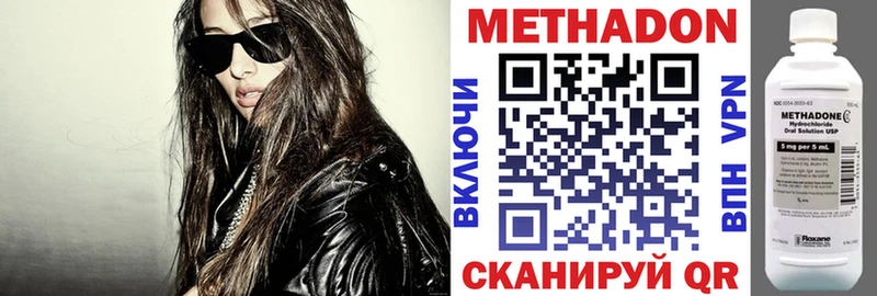где найти наркотики  Егорьевск  МЕТАДОН methadone 