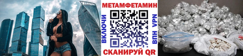 Метамфетамин мет  Егорьевск 