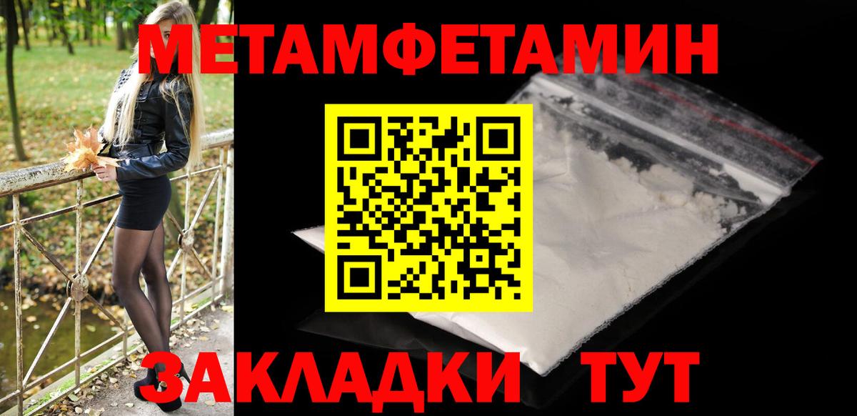 Егорьевск  Метамфетамин мет  Вход с VPN 