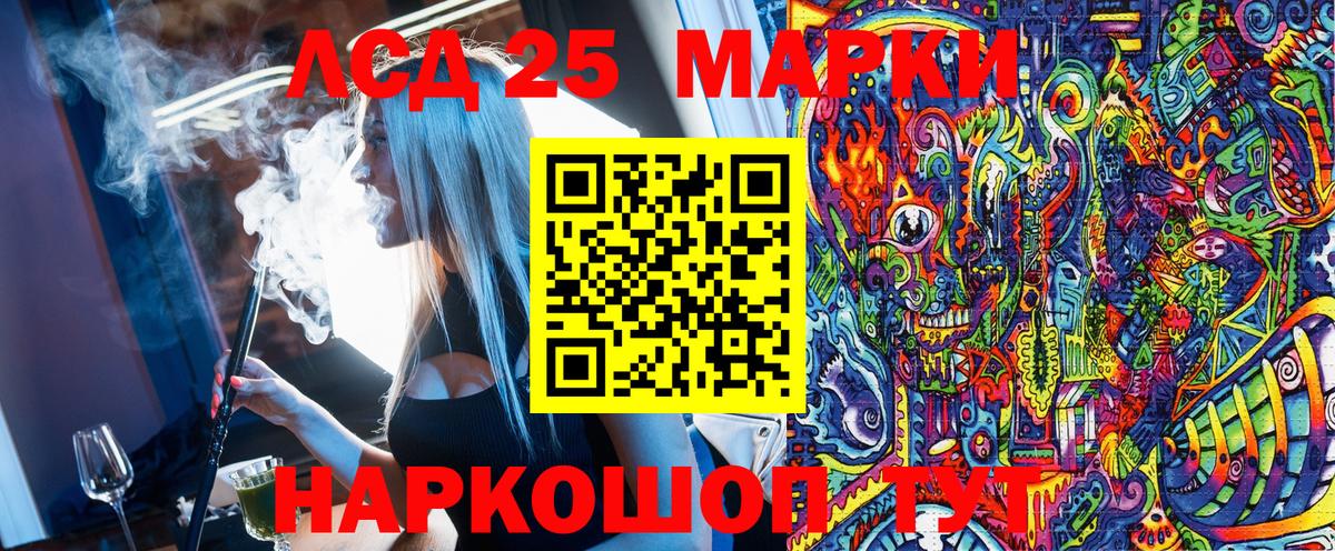 Марки 25I-NBOMe 1,5мг Егорьевск