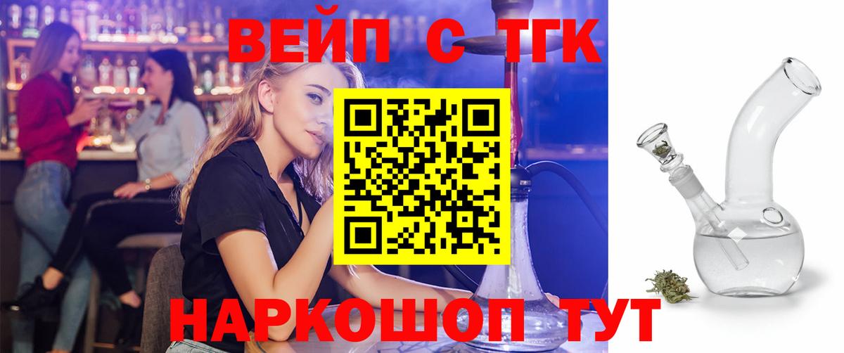 Егорьевск  Дистиллят ТГК гашишное масло  Вход с VPN 