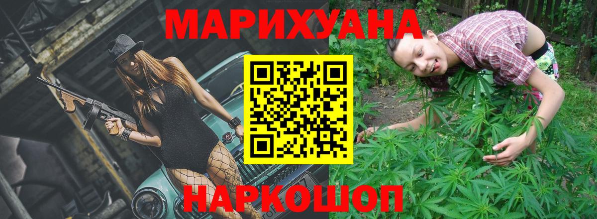 Егорьевск  Каннабис план  Вход с VPN  Каннабис марихуана  Марихуана VHQ 